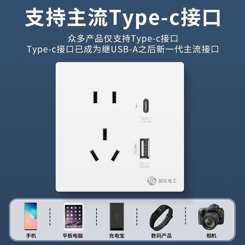 Switch socket five-hole typec mobile phone fast charging USB panel 20W concealed type 86 PD smart charging plug wholesale