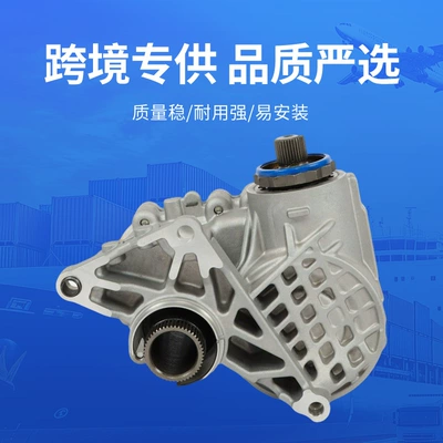 Cross-border exclusive supply Transfer case