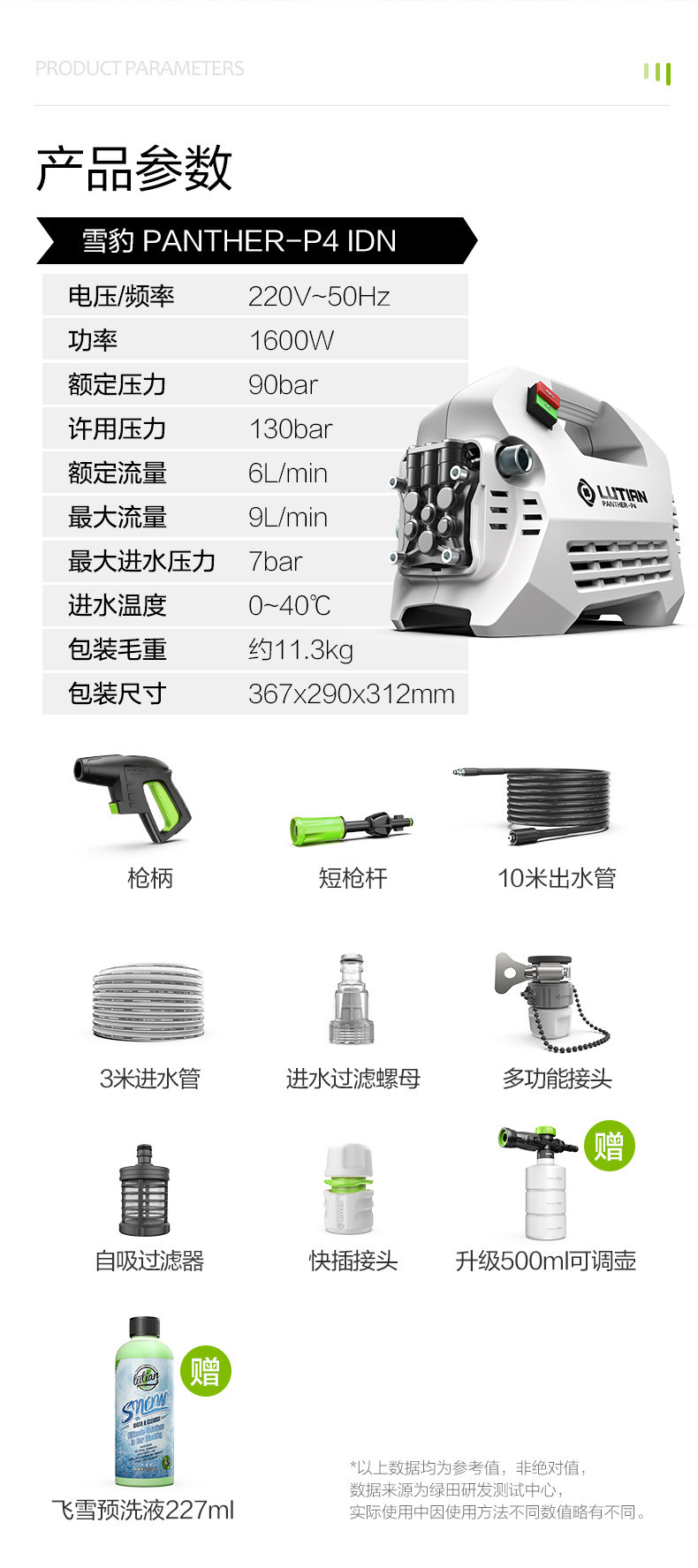 Greenfield Snow Leopard Car Washer 220V High-Pressure Water Pump High-Power Induction Motor Household Powerful Water Gun Car Cleaning Tool