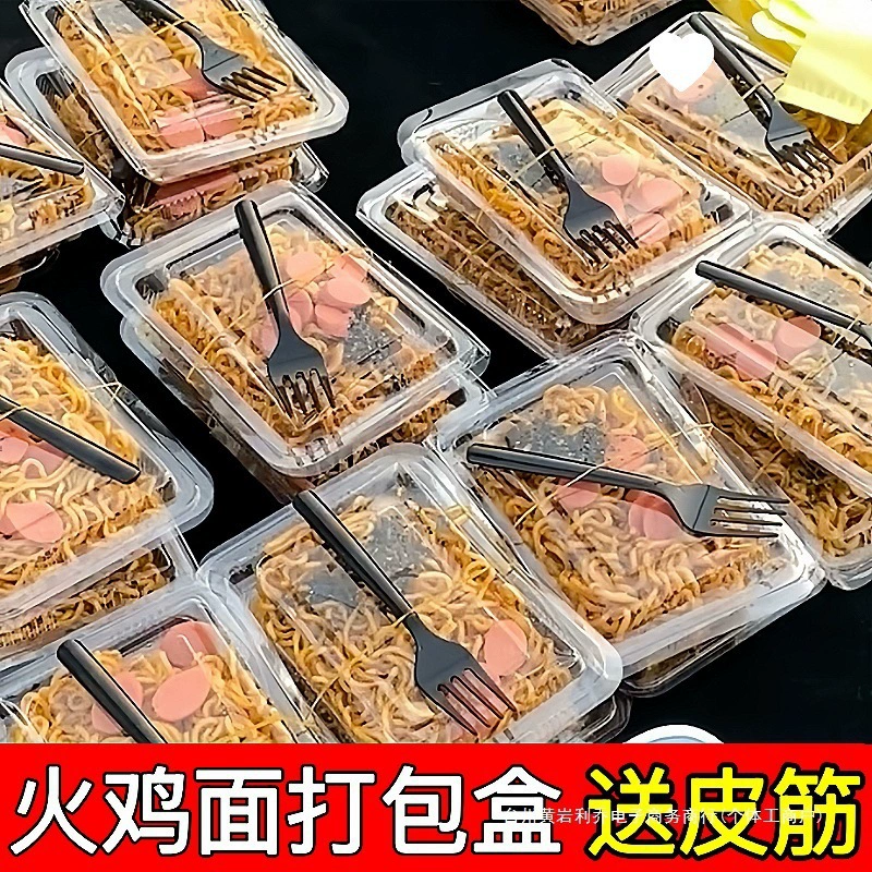 Упаковка для турецкой лапши, одноразовая миска для лапши, коммерческая пищевая прозрачная пластиковая коробка для упаковки холодной лапши