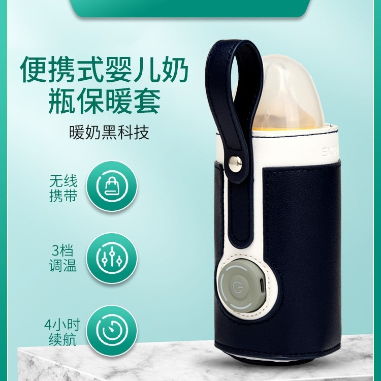 EXCEFORE Warm Milk Bag USB Bottle Warmer Insulation Cover PU Leather Portable Outdoor Constant Warm Milk Bag