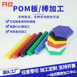 POM塑料板;HDPE板