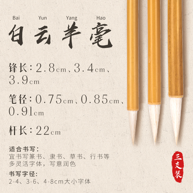 Deli Baiyun pincel caligrafía especial para principiantes