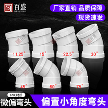 PVC΢ƫ���^ƫ��С�Ƕ�11.25��15��22.5��30��ˮ��110������^75