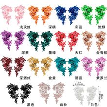 彩色钉珠亮片立体对花布贴婚纱礼服演出服装饰花边网纱服装辅料