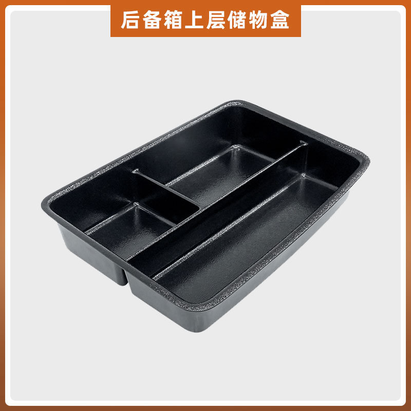 问界M8六座后备箱底层收纳盒尾箱车载ABS暗格储物盒内饰改装配件|undefined