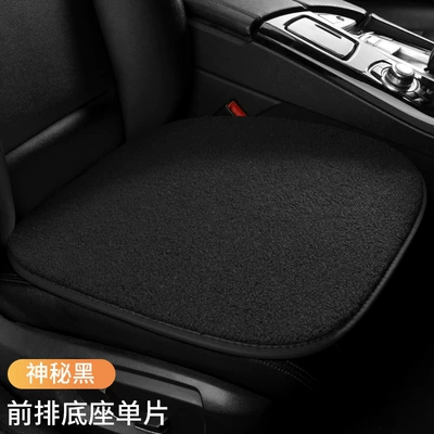 Car Seat Cushion Winter Plush Universal Single Piece Short Hair Warm Single Seat Pad Rear Seat Three-Piece Set Back Seat (Seat cushion, seat cover) - mysterious-black-single-piece-of-front-base