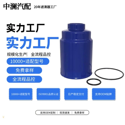 Diesel filter Compatible with Chevrolet