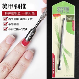 指甲剪/钳/刀;指甲锉;磨脚石