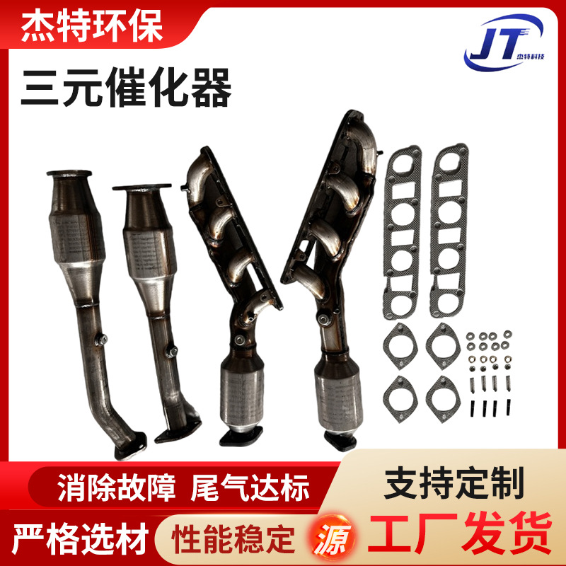 适用英菲尼迪三元催化器总成外贸跨境欧一欧二 三元催化器转化器