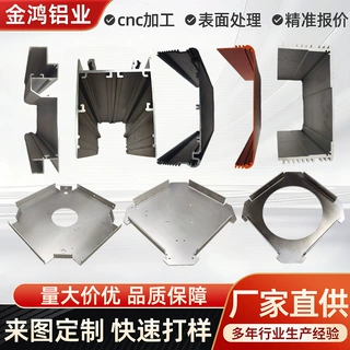 工业铝型材异形件非标定制机械配件CNC精加工氧化喷涂一站式服务