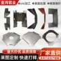 定制氧化工业机械异形件
