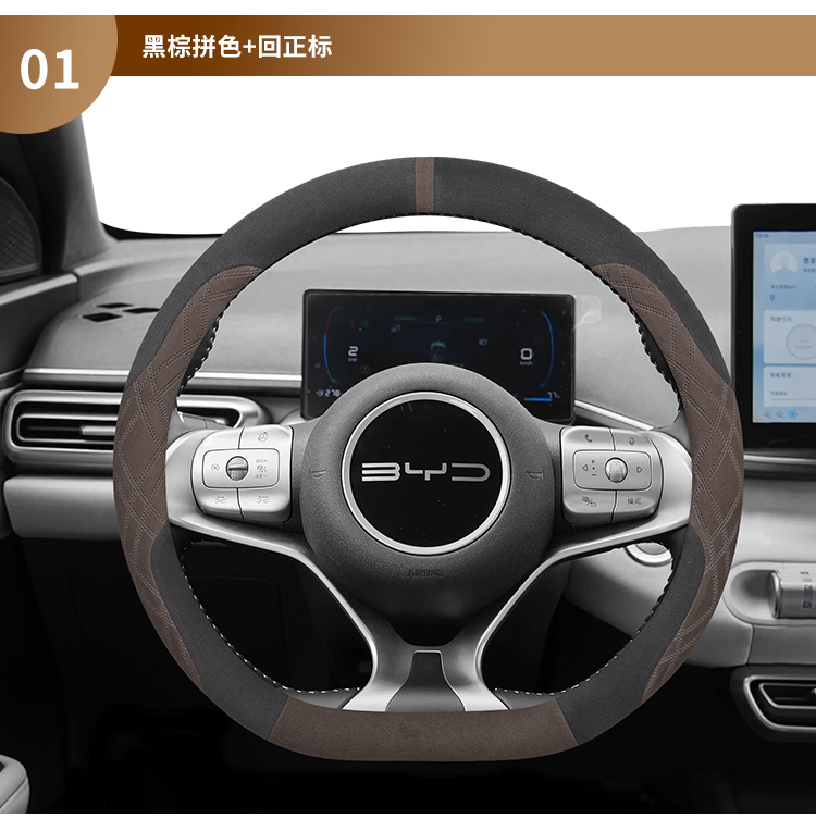 Suitable for 25 BYD Seagull Steering Wheel Cover Fool Dolphin Interior Supplies Modified Short Plush Car Handle Cover