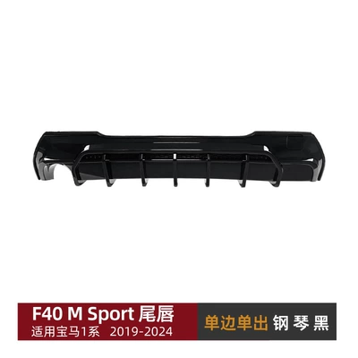 Big Surrounded, F40 m Sport 2019+ Front Lip - tail-lip-single-side-piano-black