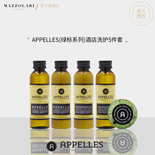 星级酒店民宿一次性洗护套装 Appelles洗发水沐浴露润肤乳护发素