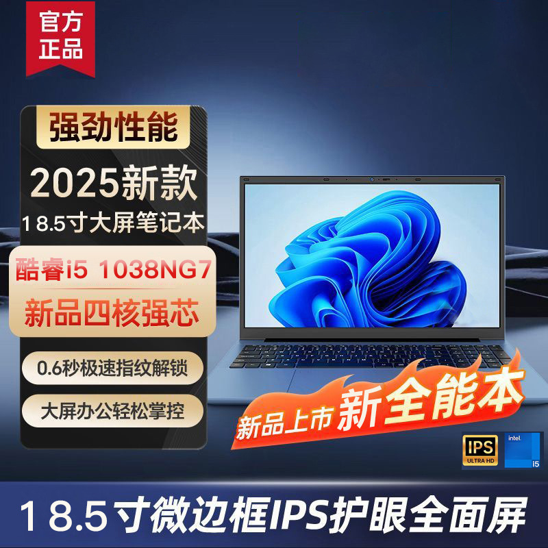 Cross-Border Exclusive 18.5inch Core I5 1038Ng7 Satchel Business Office Gaming Notebook Thin and Light Laptop