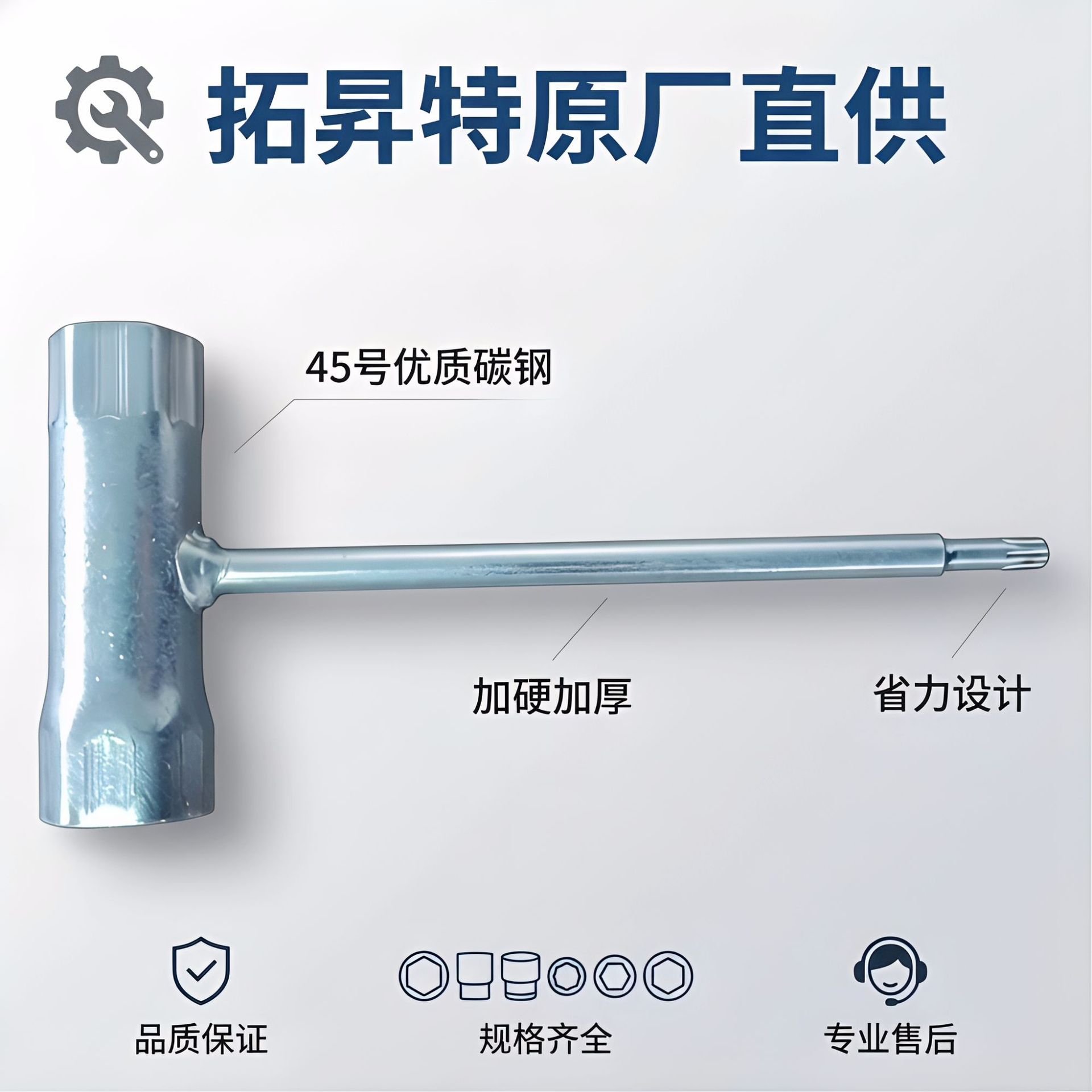 火花塞17-19套管套头套筒油锯割草机摩托车工具焊接梅花六角扳手