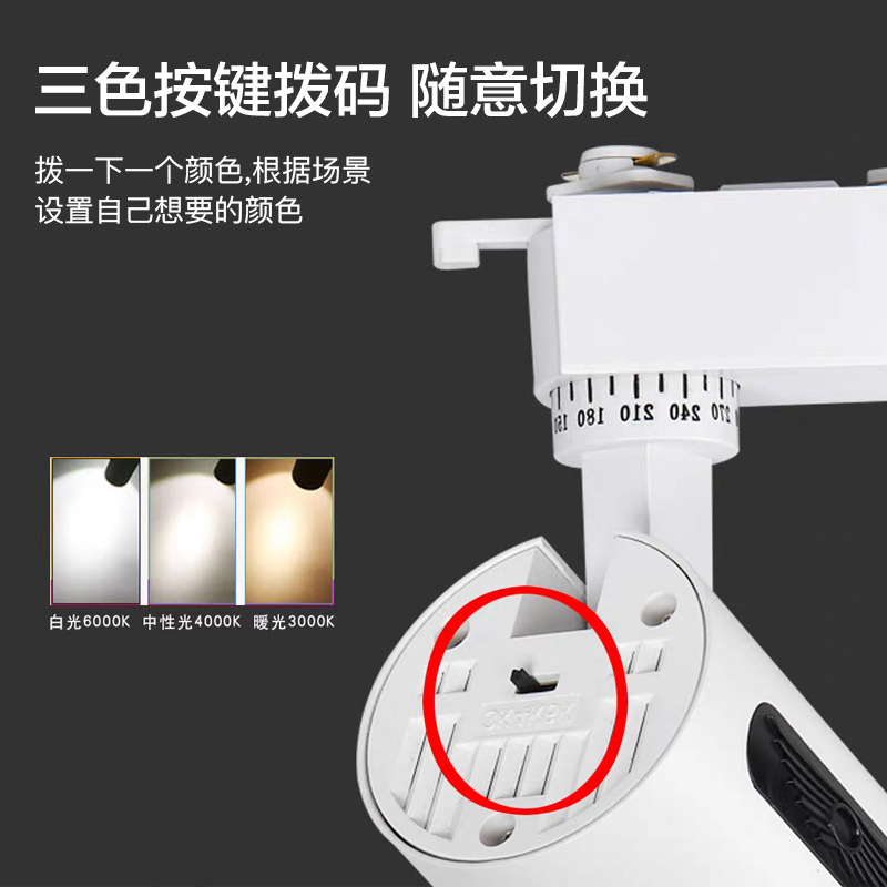 lámpara de pista tipo guía de riel LED dial interruptor de luces de cambio tienda de ropa tienda de ropa museo foco de luz