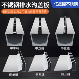 井盖;盖板及沟盖;楼梯及配件