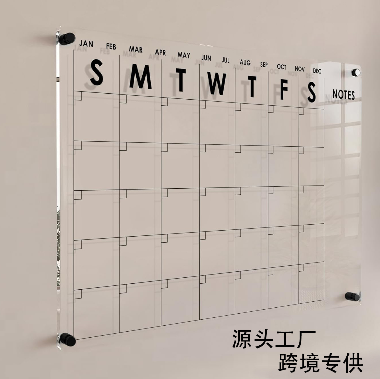 跨境日历板磁吸冰箱贴透明干擦板书写留言板计划表亚克力