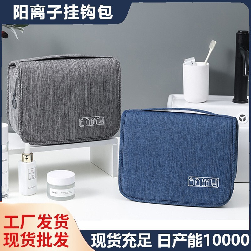 Factory Direct Sales Travel Makeup Toiletry Bag Cosmetic Bag Storage Bag Toiletry Hook Bag Dry and Wet Separation Portable Hand-Held