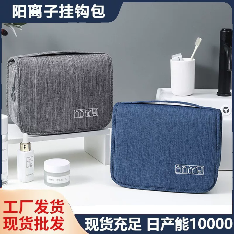 Косметичка для путешествий, портативная Organizer bag разделение влажной и сухой