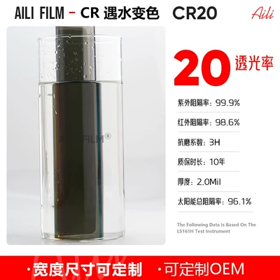 Automotive Film, Same Model Cr Crystal Series Car - 152m-x-15m-cr20
