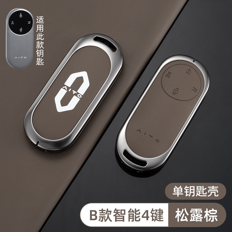 [화웨이 웬지 B 모델 스마트 4버튼 - 오리지널 카 컬러(트러플 브라운)] 쉘