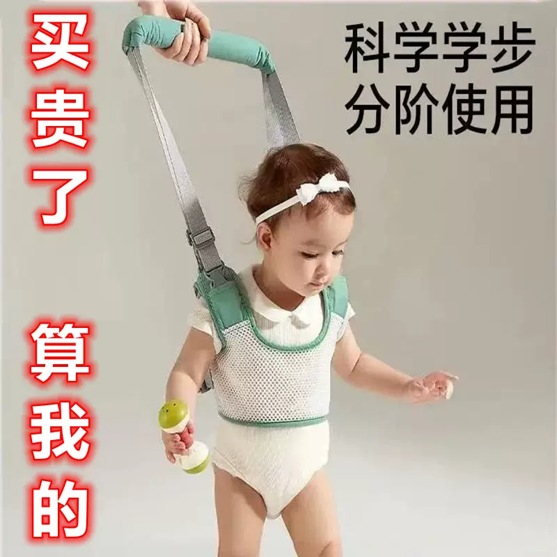 牵引绳防走失学走路两用防摔儿童夏季透气防勒四季通用宝宝学步带