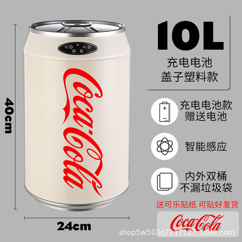 Coca-Cola Smart Sensor Trash Can, Stainless Steel, Easy-To-Open Cans, Household Use, Living Room, Bedroom, Large Capacity, Fully Automatic