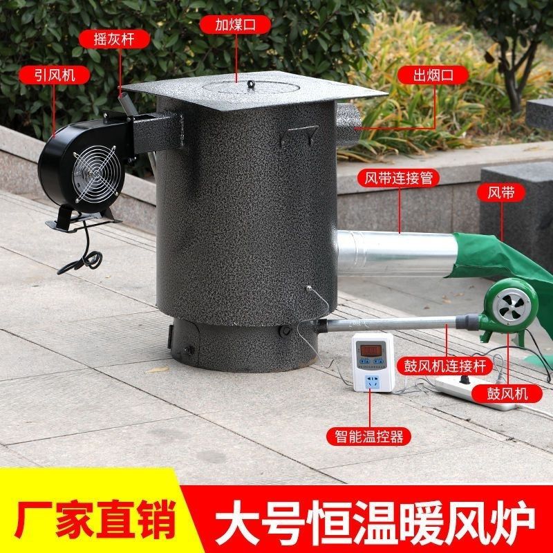 Breeding Heating Stove Temperature Control Warm Air Stove Chicken and Duck Heating Brooding Equipment Large and Small Heating Stove Greenhouse Heating