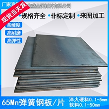 65�i䓰�65Mn�i䓎���ĥ����䓰��i�Ƭ����˻�0.1-50mm�����и�