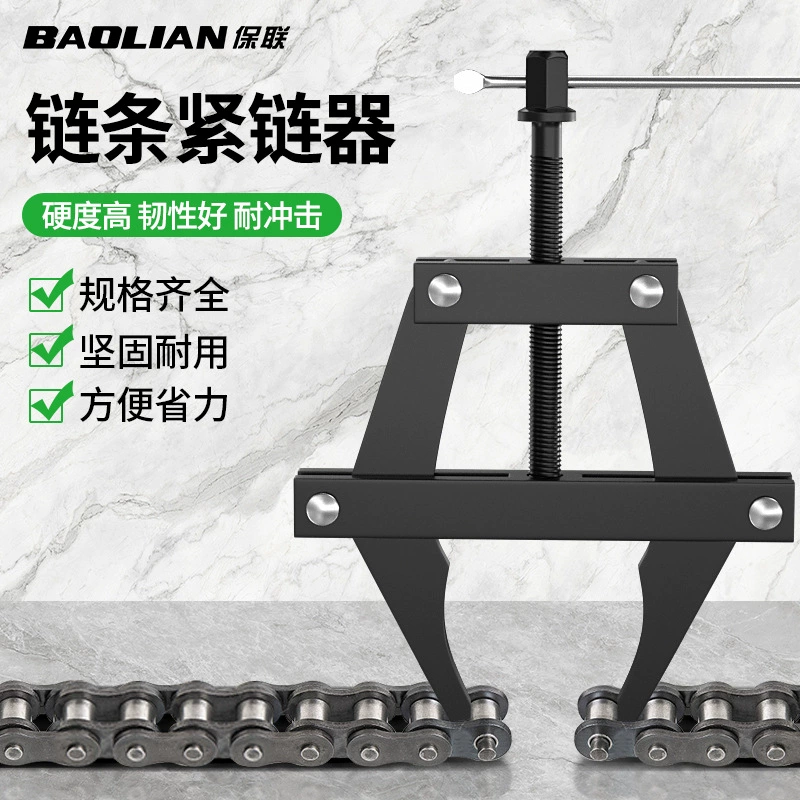 Цепные цепные крепежные мотоциклы демонтаж цепи перехватчик цепей натянуть натяжные инструменты цепи