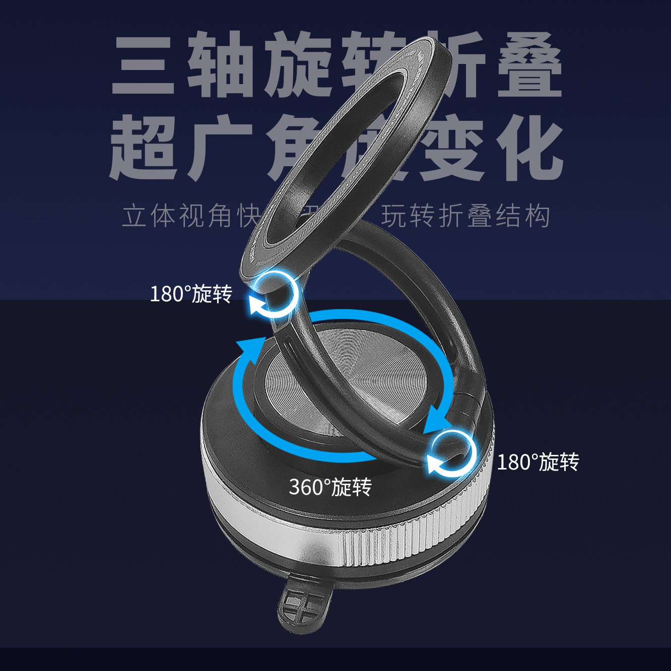 工厂直销磁吸手机支架真空吸附车用导航汽车支架吸盘车载手机支架