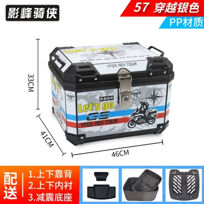 Waterproof, Anti-Theft, Detachable Shock-Absorbing, Motorcycle trunk - top-version-57l-tail-box-traveling-white-lining-backrest-shock-absorbing-base-pp-material