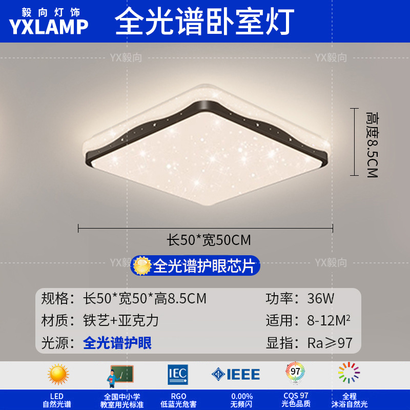 Lámpara de techo de dormitorio, viento crema, estrellas, nubes, lámpara de techo de dormitorio principal, lámpara de sala de protección ocular de espectro completo, lámpara de Zhongshan