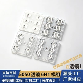 LED灯透镜;灯罩;LED反光杯