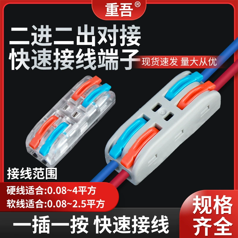 Быстрый клеммный разъем PCT-222 два-два-два-два-два-разъема для соединения с SPL-2 скоростью