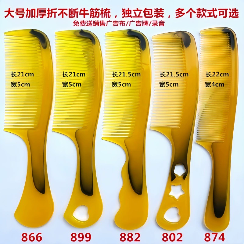 Расческа Xianjiu, небьющаяся, большая утолщенная расческа для сухожилий, пластиковая расческа для волос, оптовая продажа парикмахерских расчесок