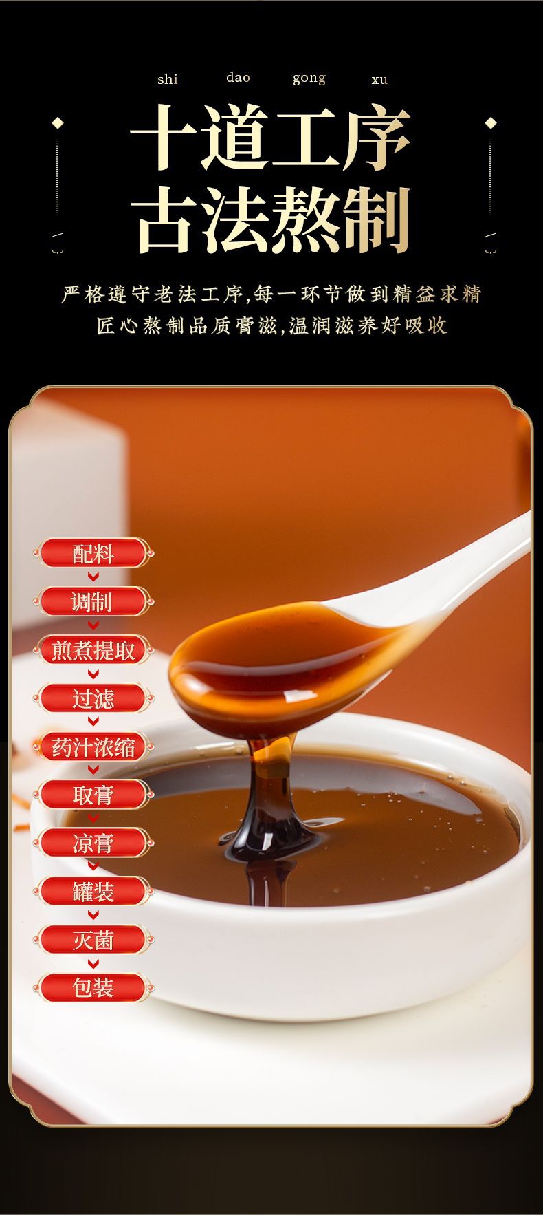 Black Truffle & Male Flower Paste with Ginseng, Deer Penis & Polygonatum — 260g Herbal Honey Paste quality and texture