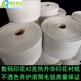 热转印纸;烫印膜;新闻纸