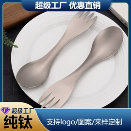 户外炊具;勺、调羹;刀叉勺套装