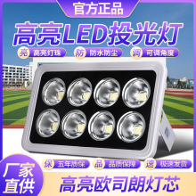 led篮球场体育照明高杆灯户外防水大功率投光灯室外强光工程射灯