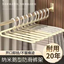 浸塑加粗鹅型裤架 裤子衣柜收纳抽拉式防滑Z字形无痕衣架鹅型家用