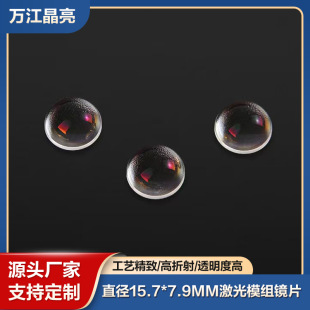 ֱ��15.7*7.9MM ��͹͸�R�����^ģ�M�ӹ��Ĥ����W �Ŵ��R�RƬ