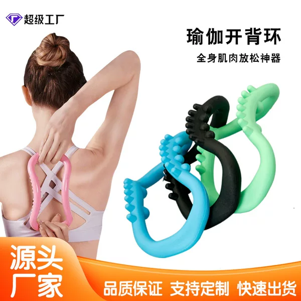 Yoga Ring for Back and Shoulder Stretching, Calf Exercise Tool, Beauty Back Fitness, Shoulder Stretching, Stretching, Correction, Massage Ring, Auxiliary Equipment