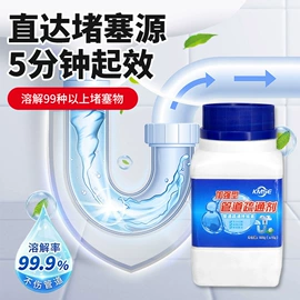 管道疏通剂;彩漂;多用途清洁剂