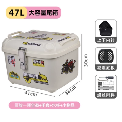 Motorcycle Tail Box Retro: Motorcycle trunk - 47l-beige-off-road-lining