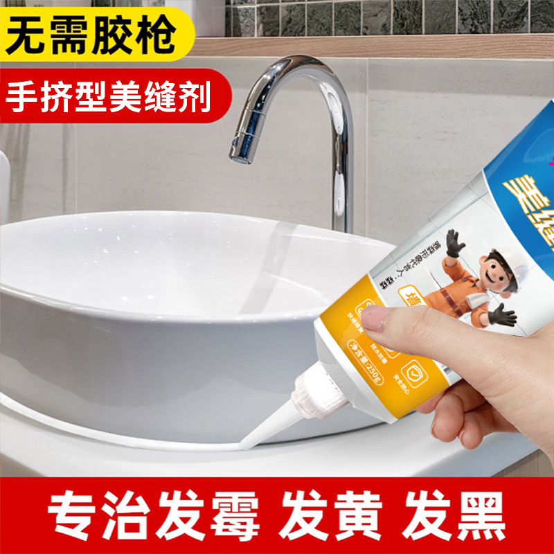 一件代发美缝剂瓷砖地砖专用填缝防水防霉家用厨房卫生间勾缝隙胶