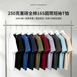 250克夏轻奢重磅纯棉日系宽松圆领短袖圆筒t恤团体文化衫印字logo